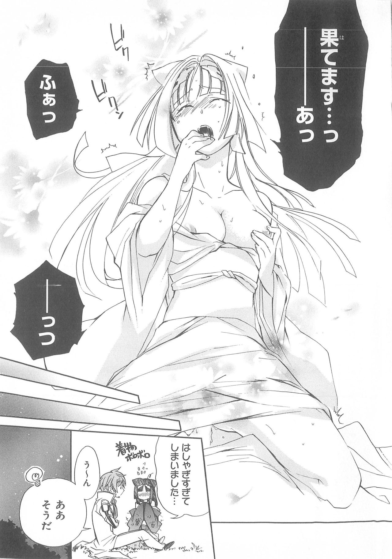 Daiteikoku comic Anthology vol.2 - Page 32