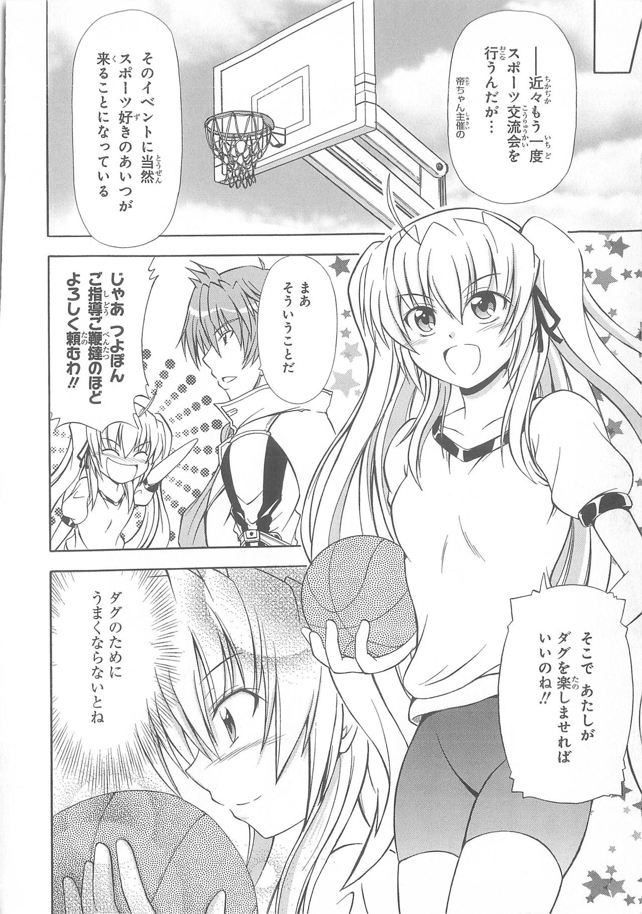Daiteikoku comic Anthology vol.2 - Page 37