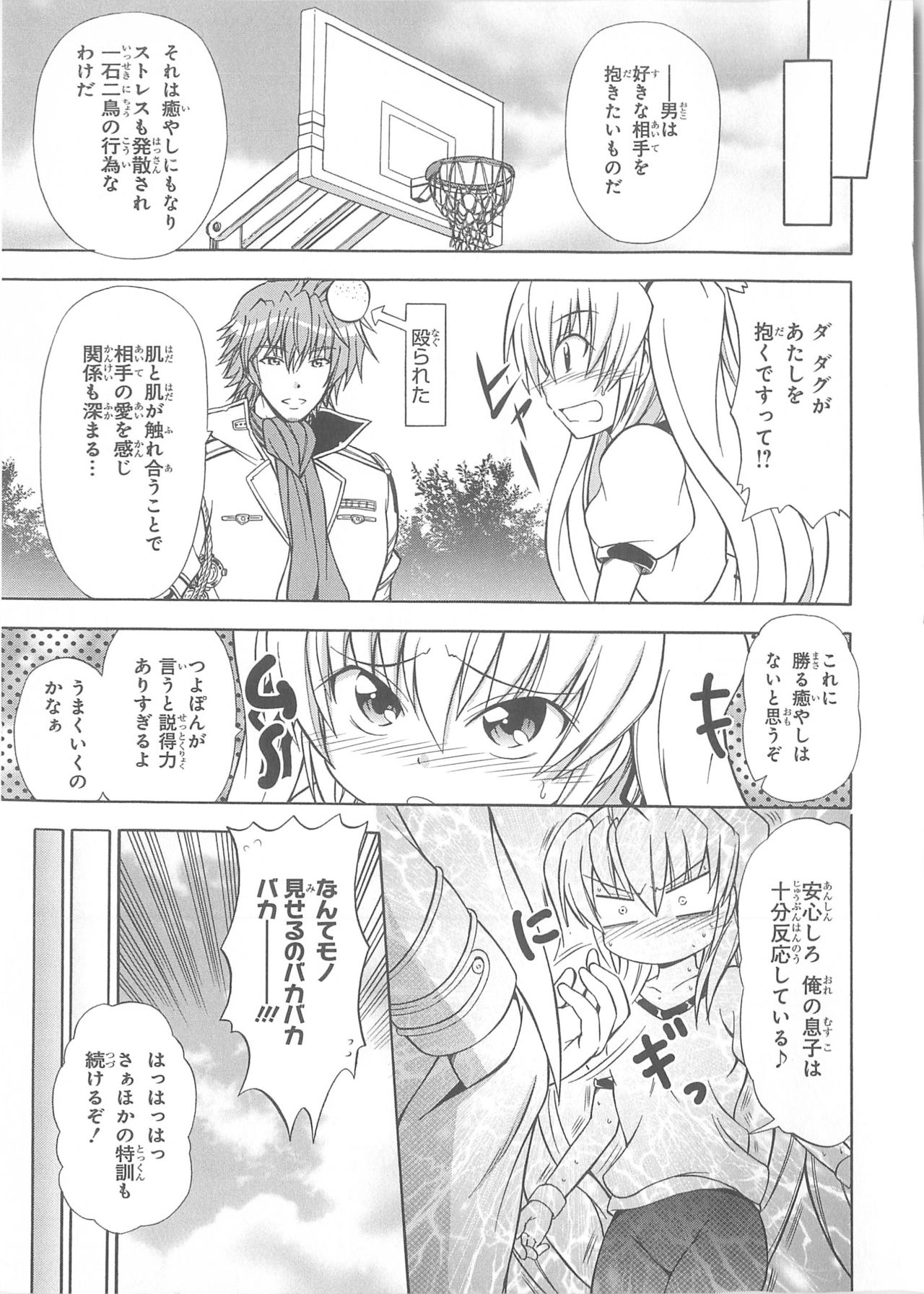Daiteikoku comic Anthology vol.2 - Page 40