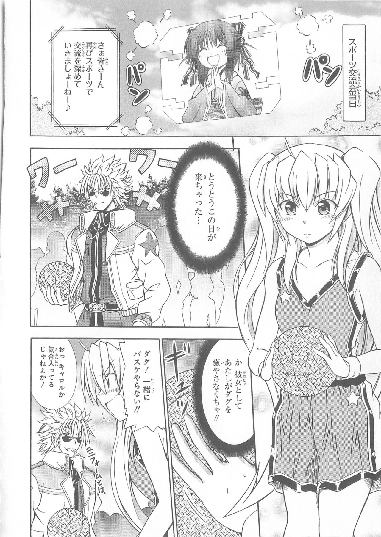 Daiteikoku comic Anthology vol.2 - Page 41