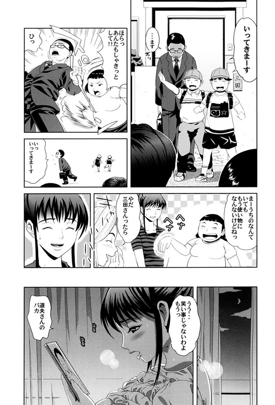 Gokkun HONEY - Page 116