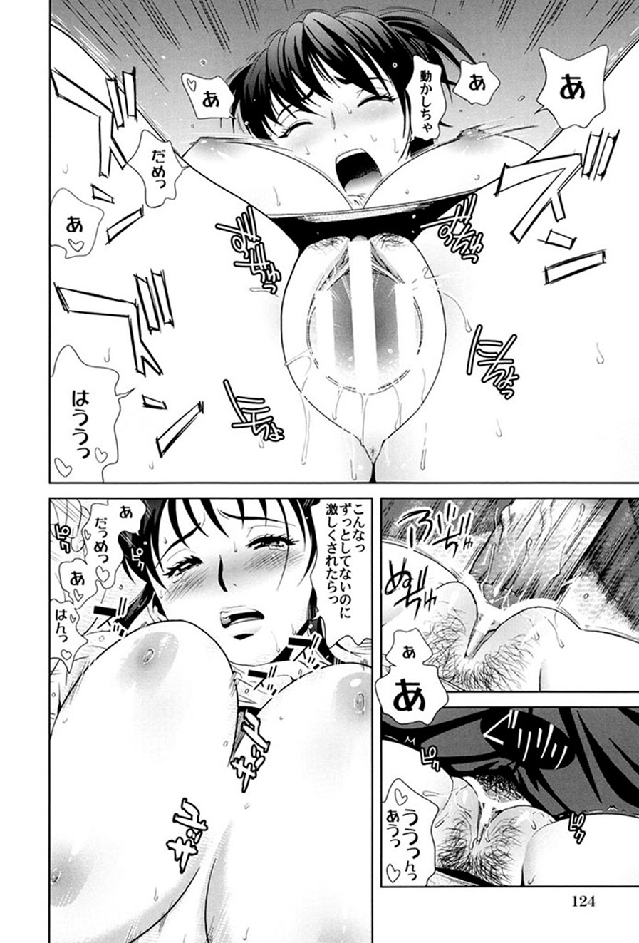 Gokkun HONEY - Page 123