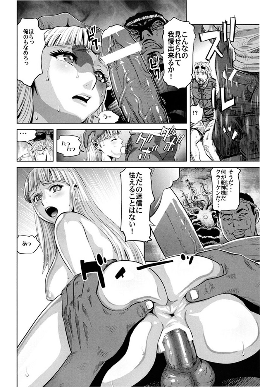 Gokkun HONEY - Page 147