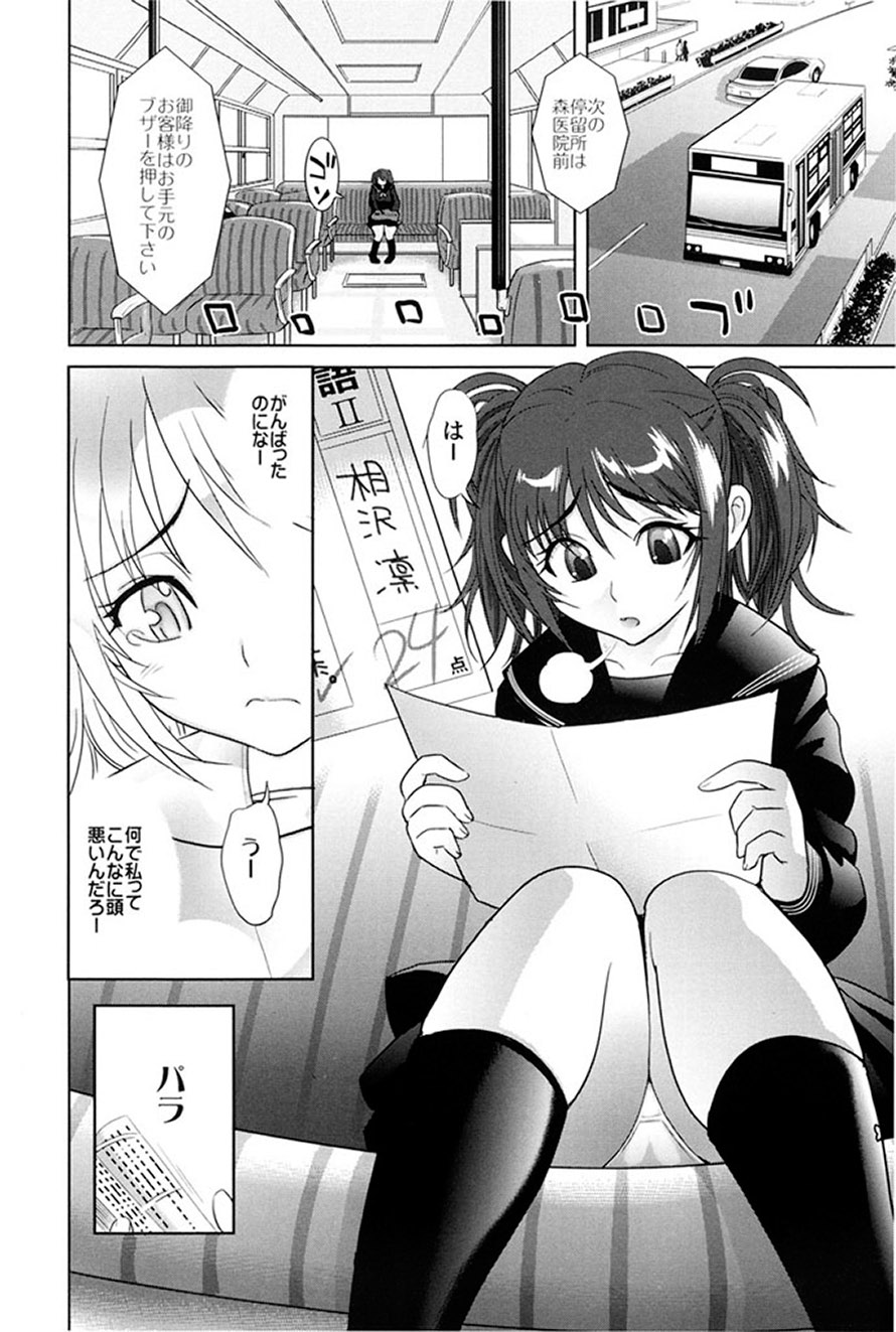 Gokkun HONEY - Page 41