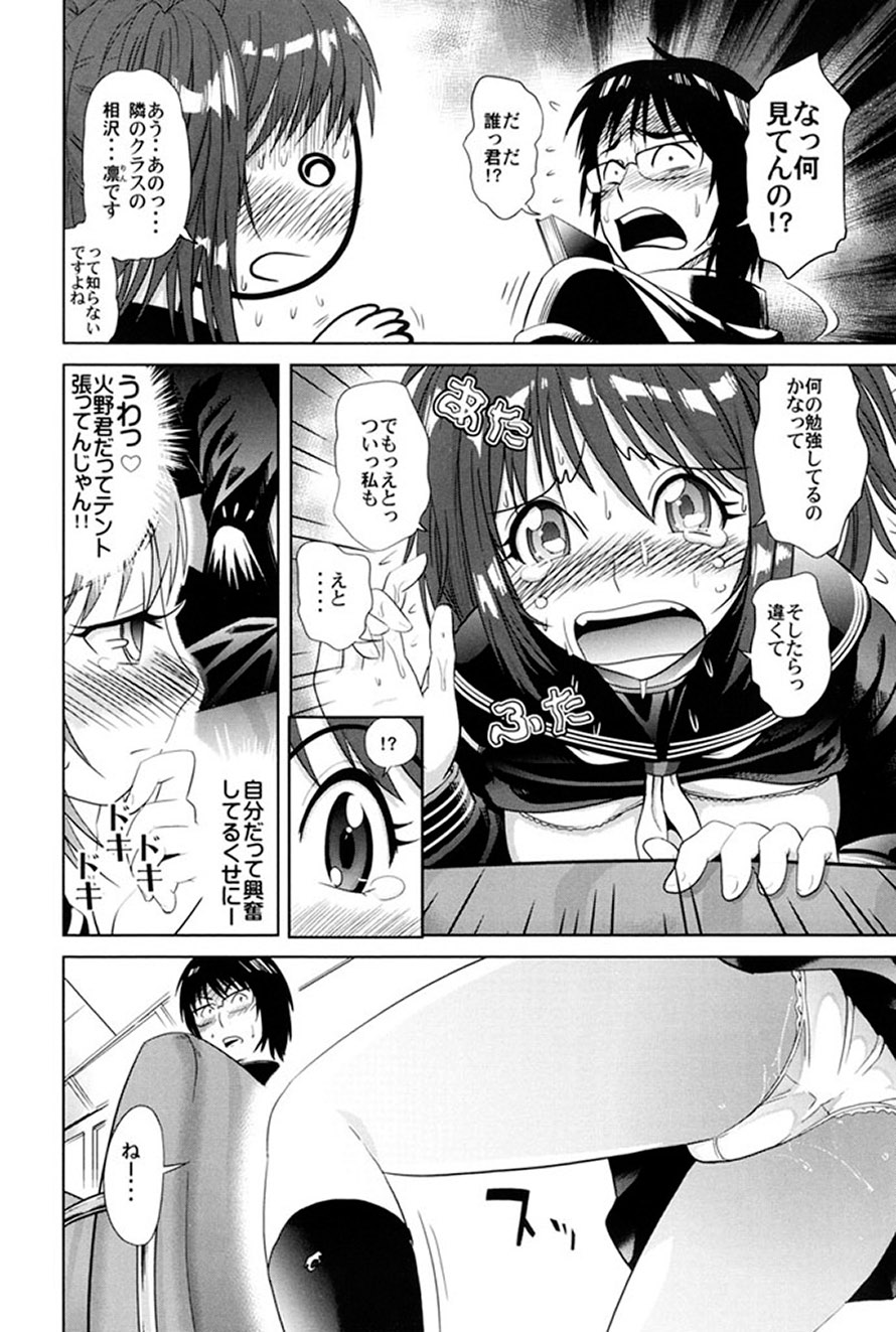 Gokkun HONEY - Page 47