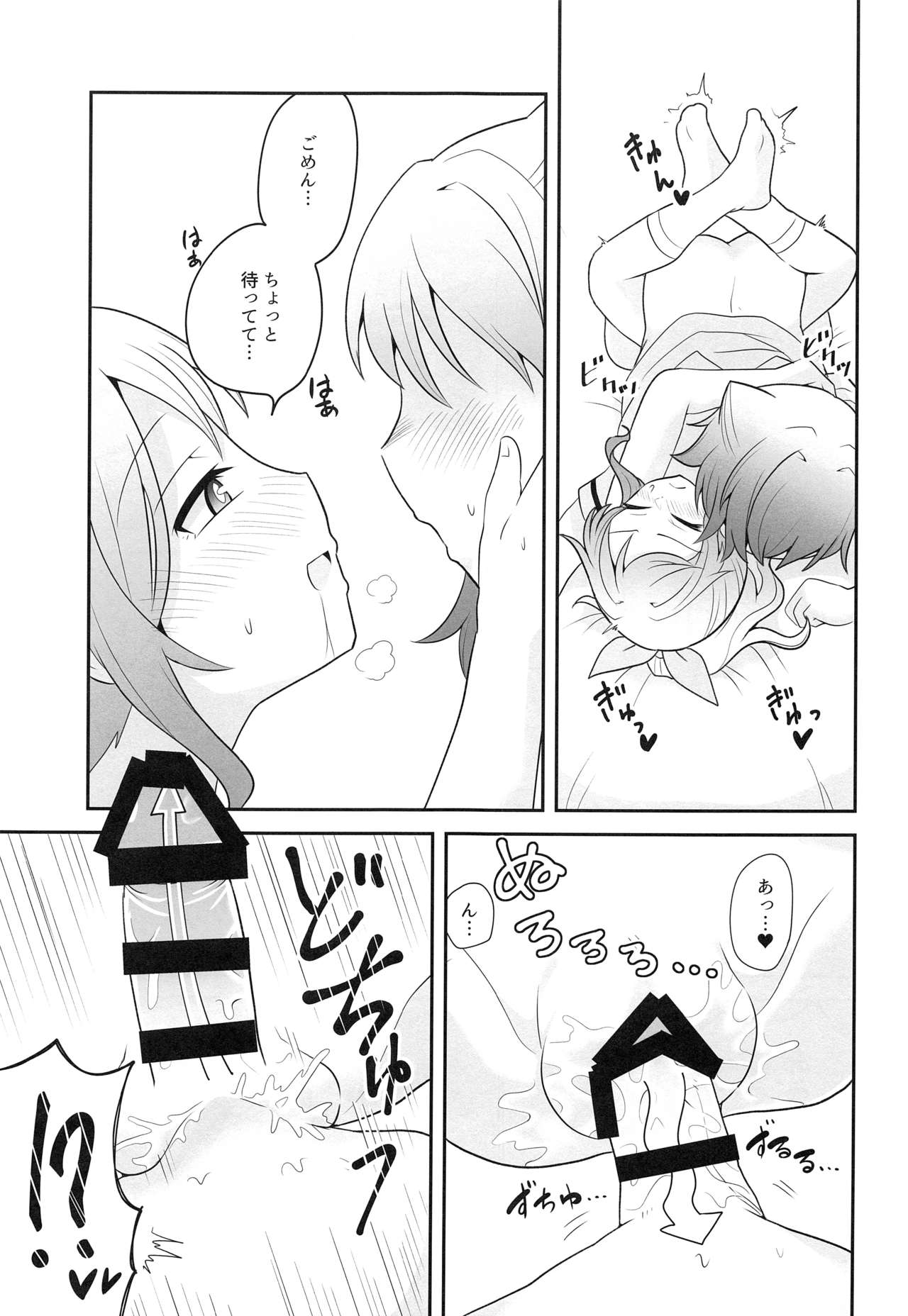Yokkyuu Human !? - Page 20