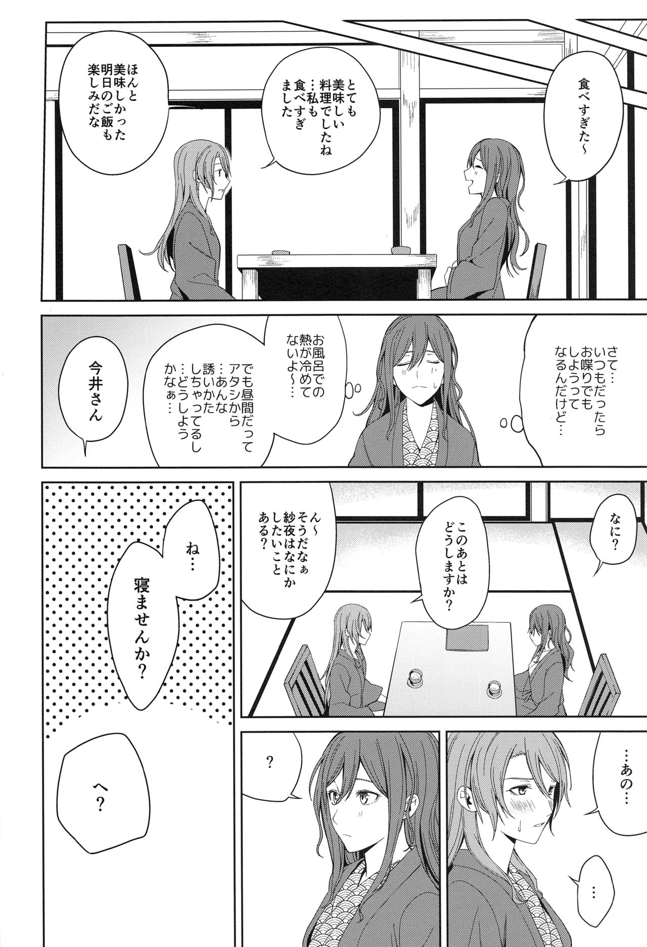 Onsen Ryokou - Page 40