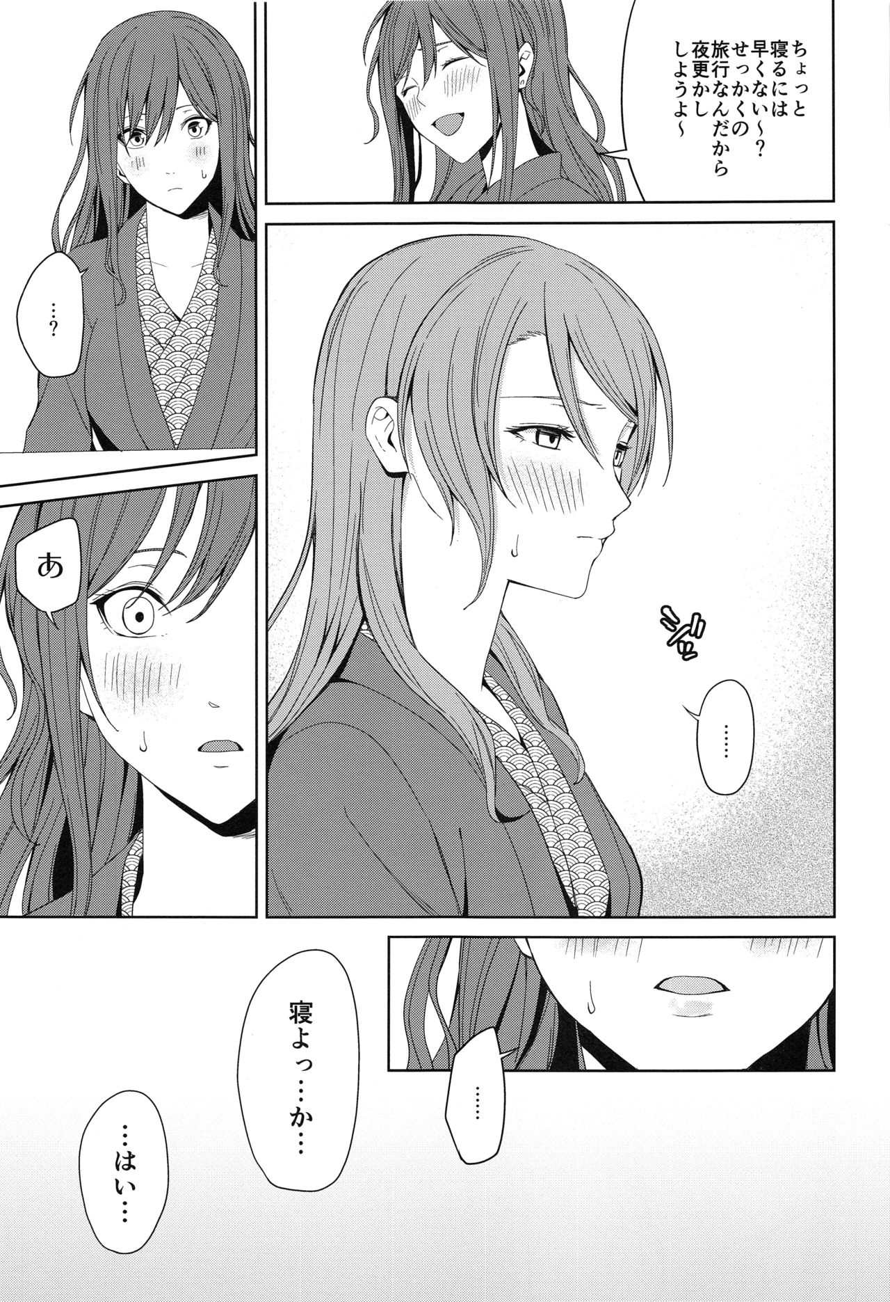 Onsen Ryokou - Page 41