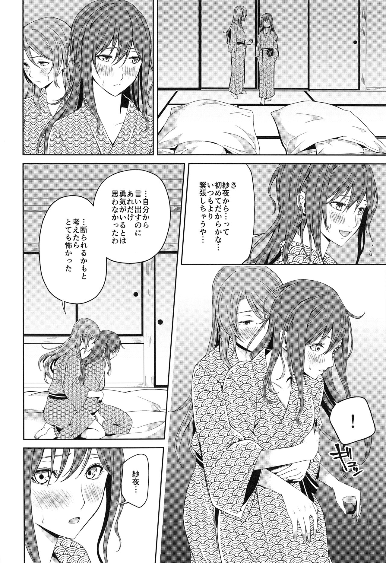 Onsen Ryokou - Page 42