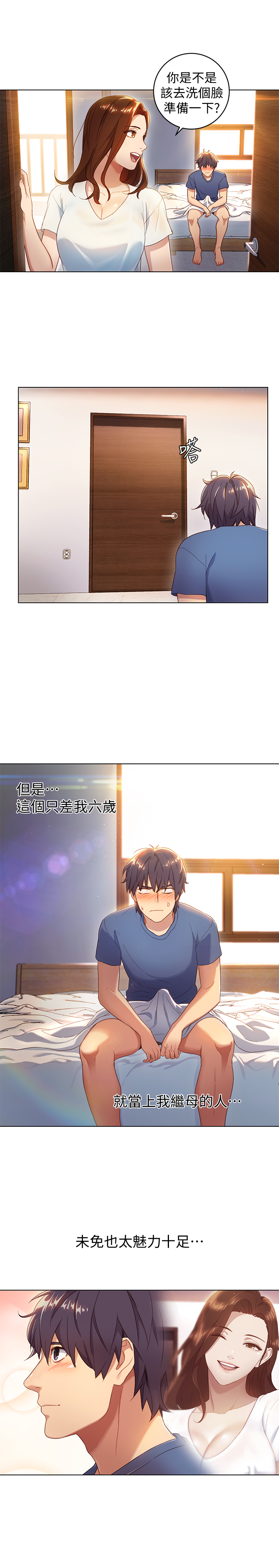 继母的朋友们 EP.1(正體中文)高畫質版本 - Page 22
