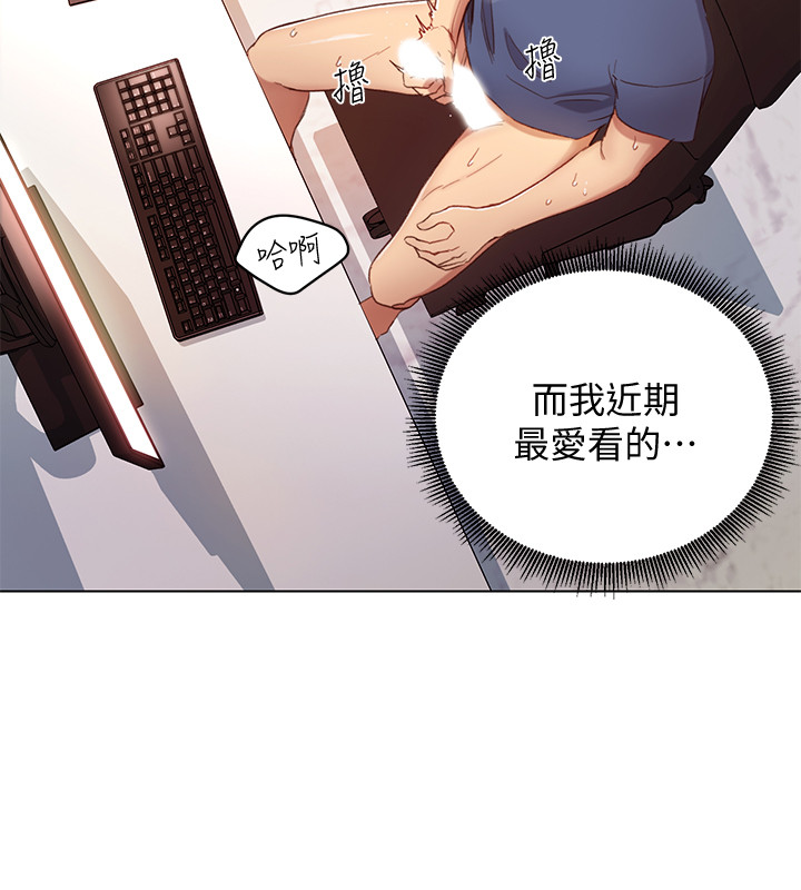 继母的朋友们 EP.1(正體中文)高畫質版本 - Page 28