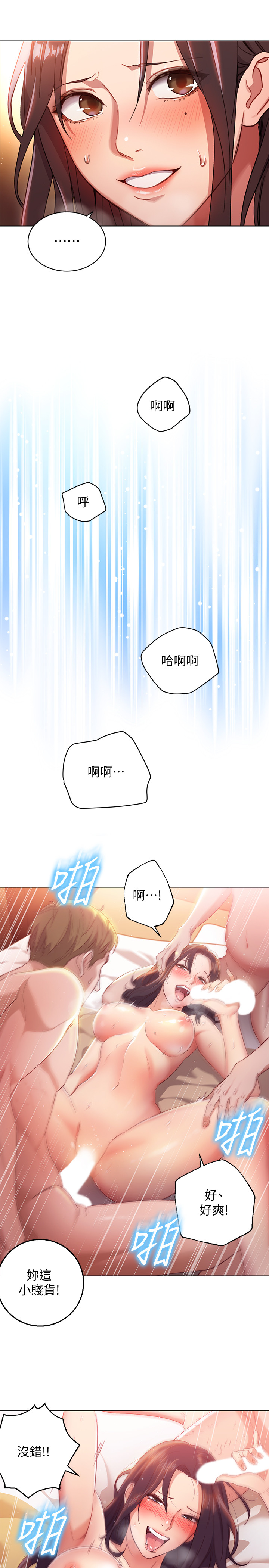 继母的朋友们 EP.1(正體中文)高畫質版本 - Page 31