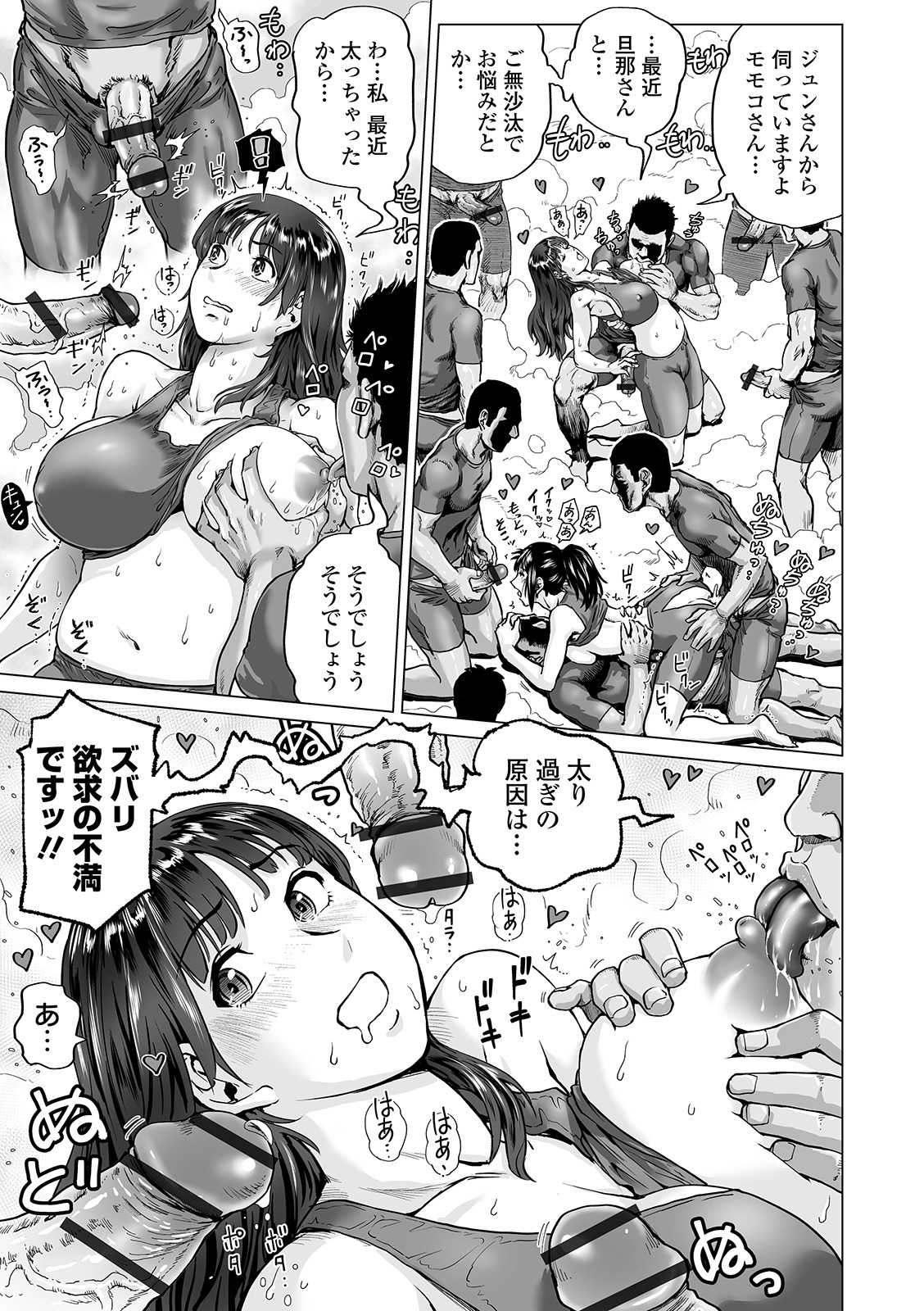 COMIC Orga Vol. 10 - Page 57