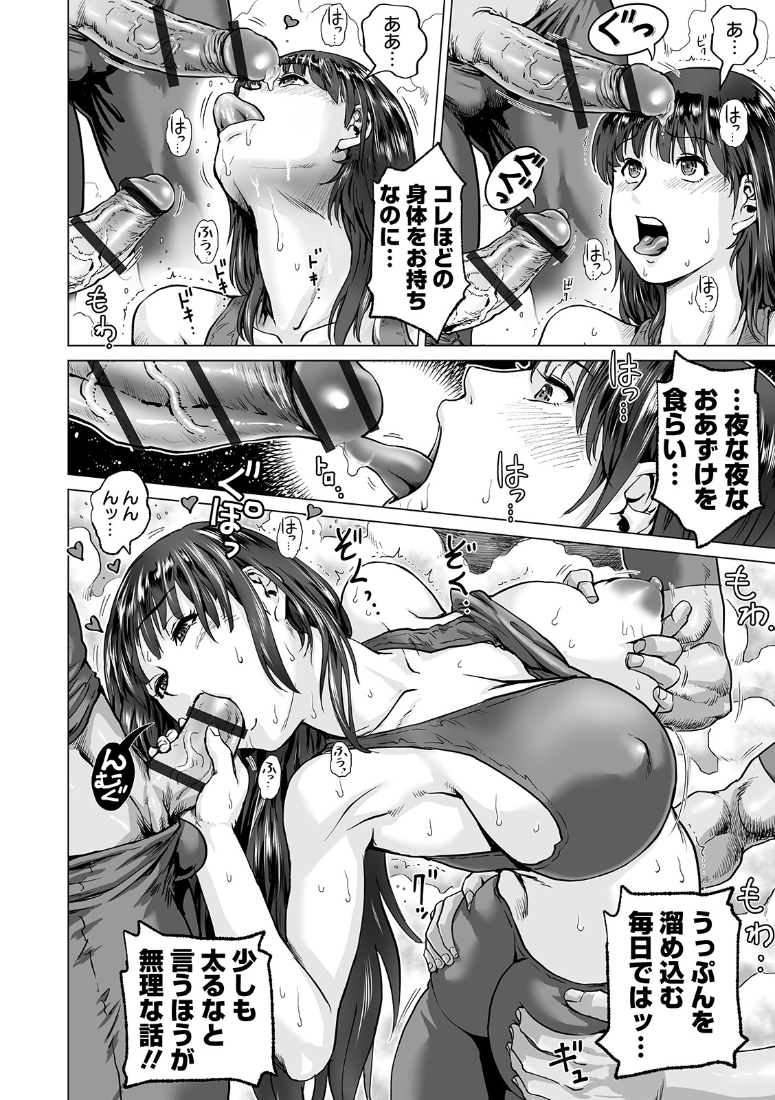 COMIC Orga Vol. 10 - Page 58