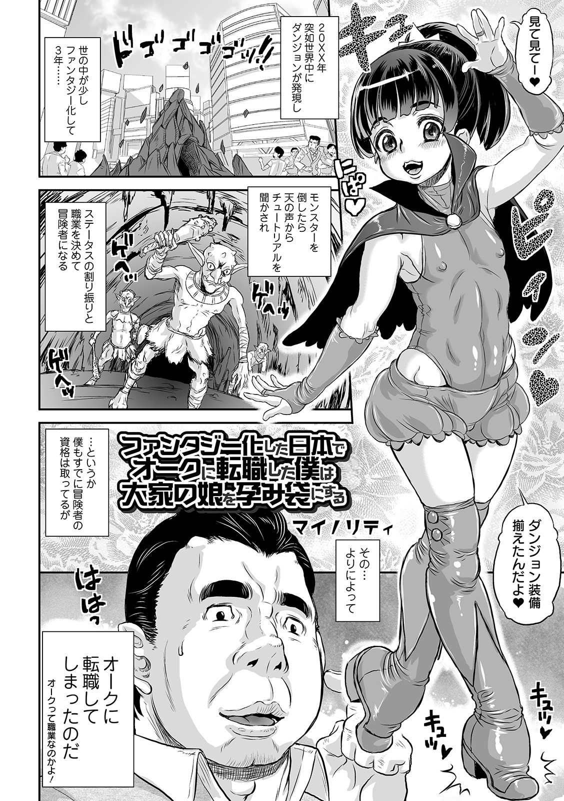 COMIC Orga Vol. 10 - Page 66