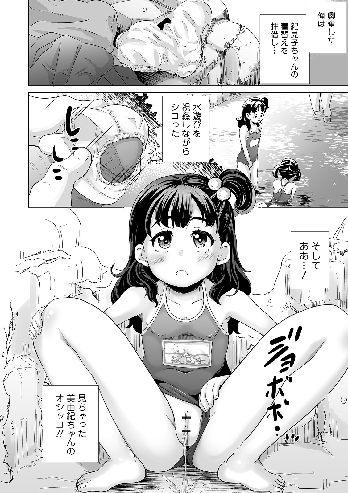 COMIC Orga Vol. 11 - Page 120