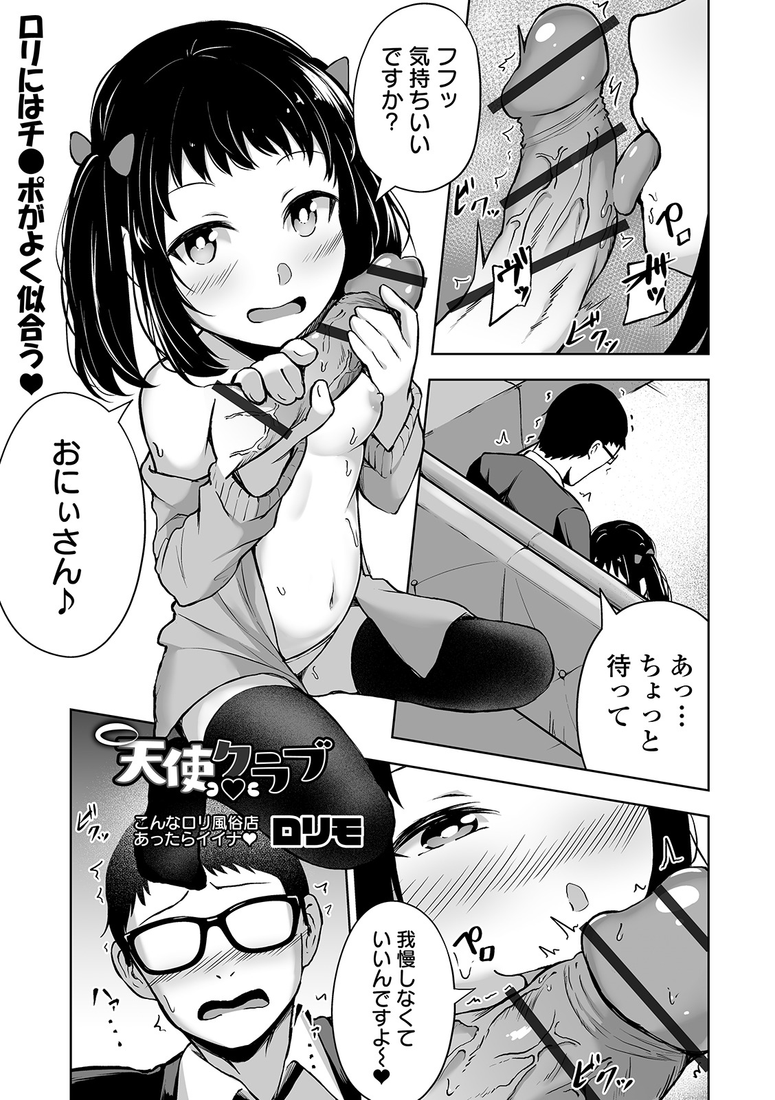 COMIC Orga Vol. 11 - Page 95