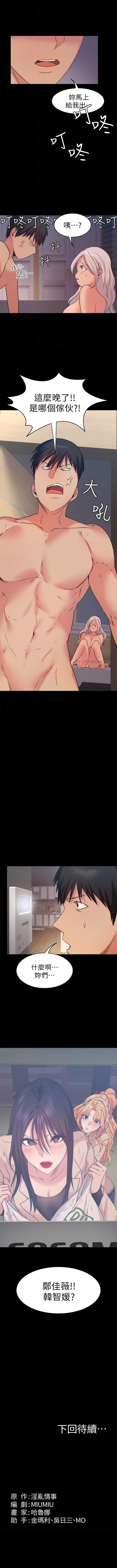 (周2)退货女友 1-25 中文翻译(完结) - Page 100