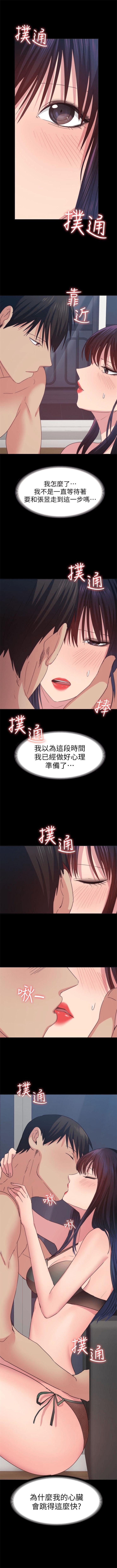（周2）退货女友 1-25 中文翻译（完结） - Page 118