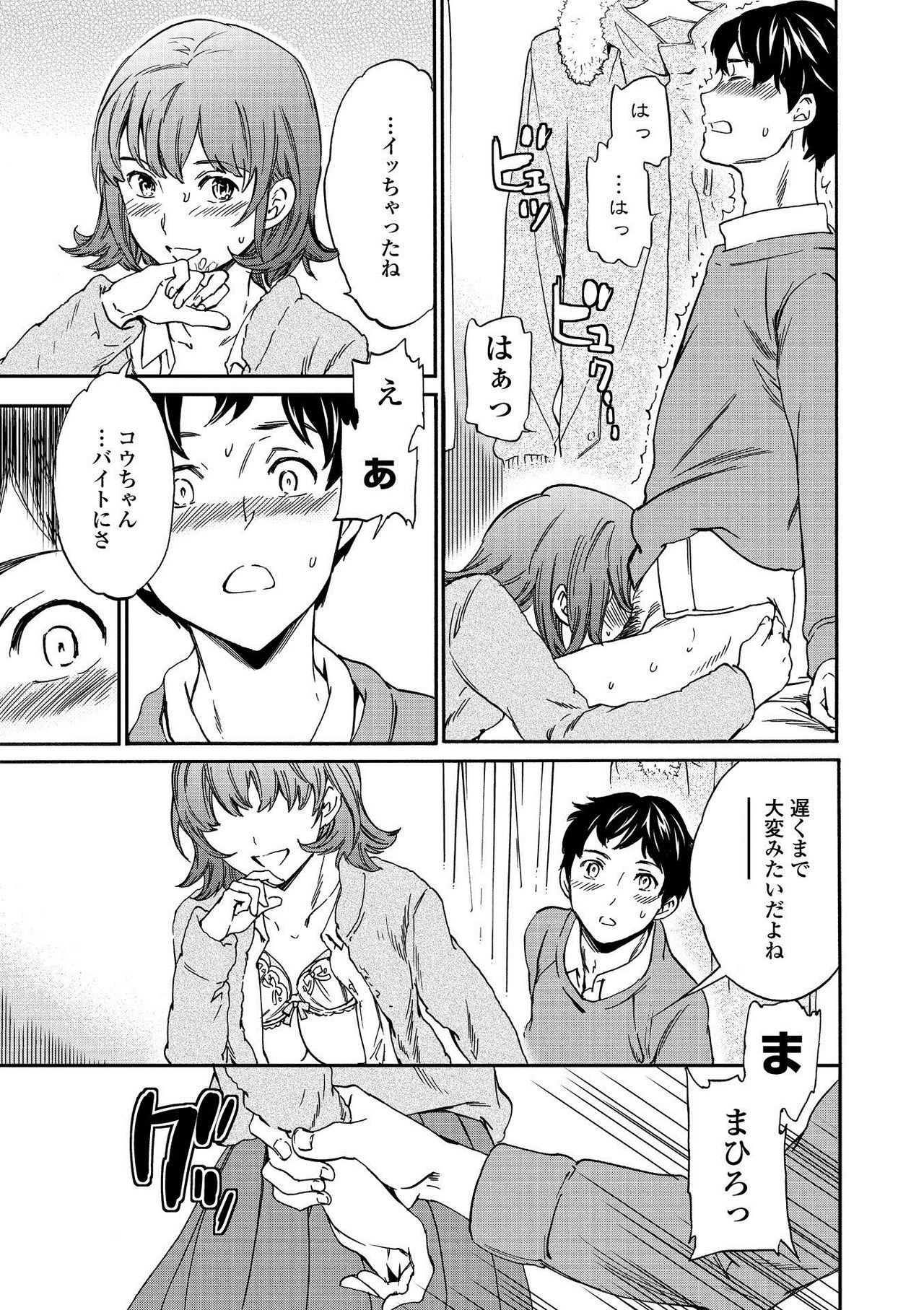 RAUNCHY - Page 15