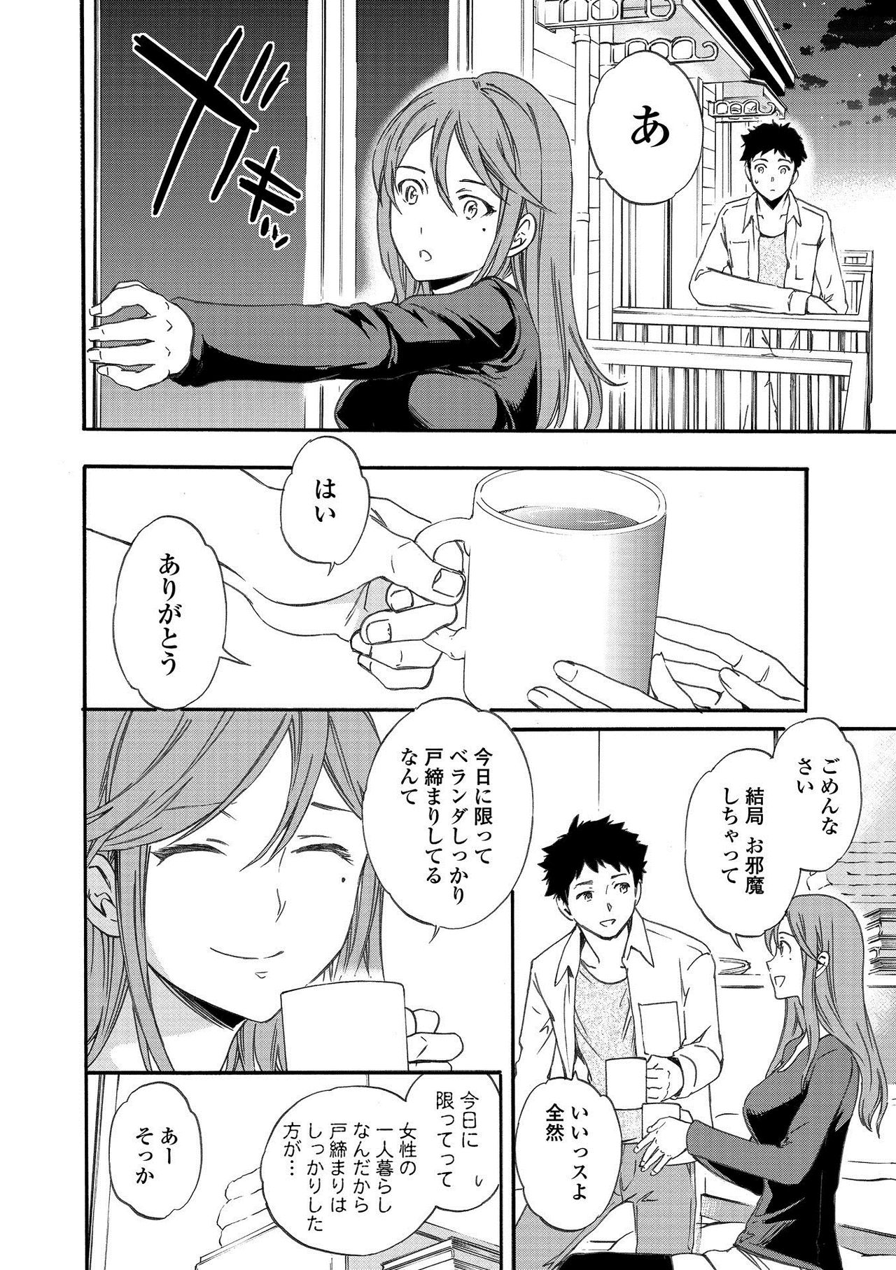 RAUNCHY - Page 194