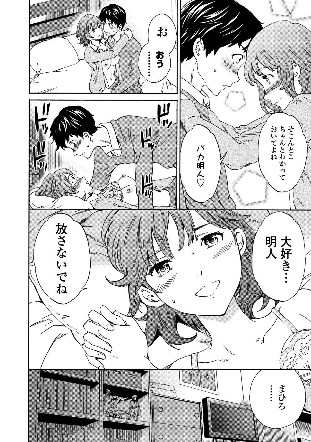 RAUNCHY - Page 20