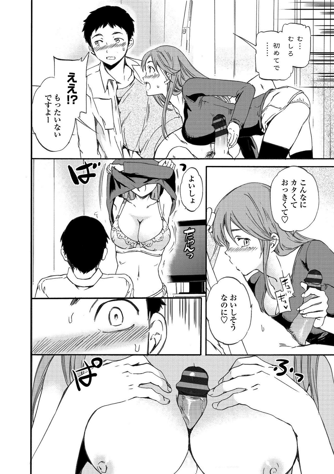 RAUNCHY - Page 202