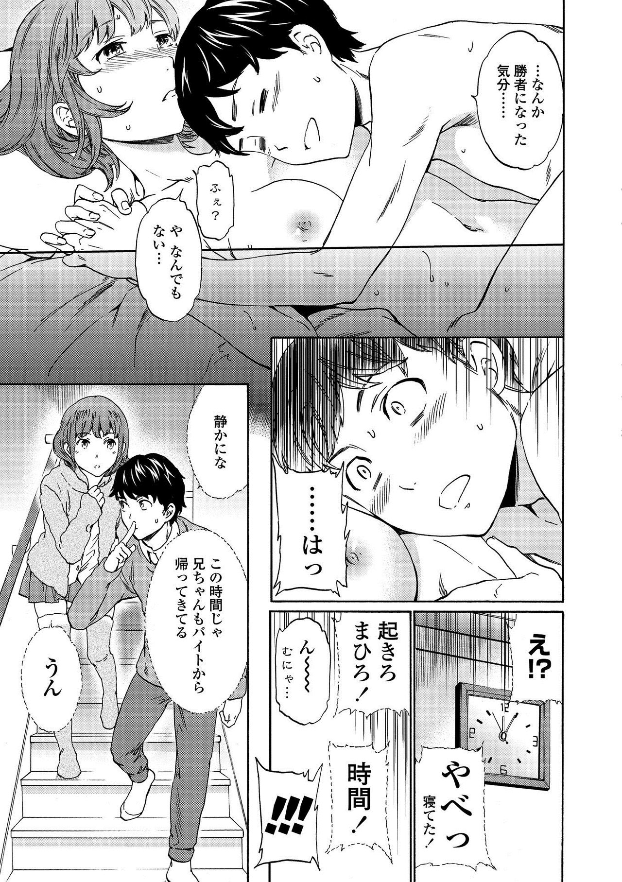 RAUNCHY - Page 29