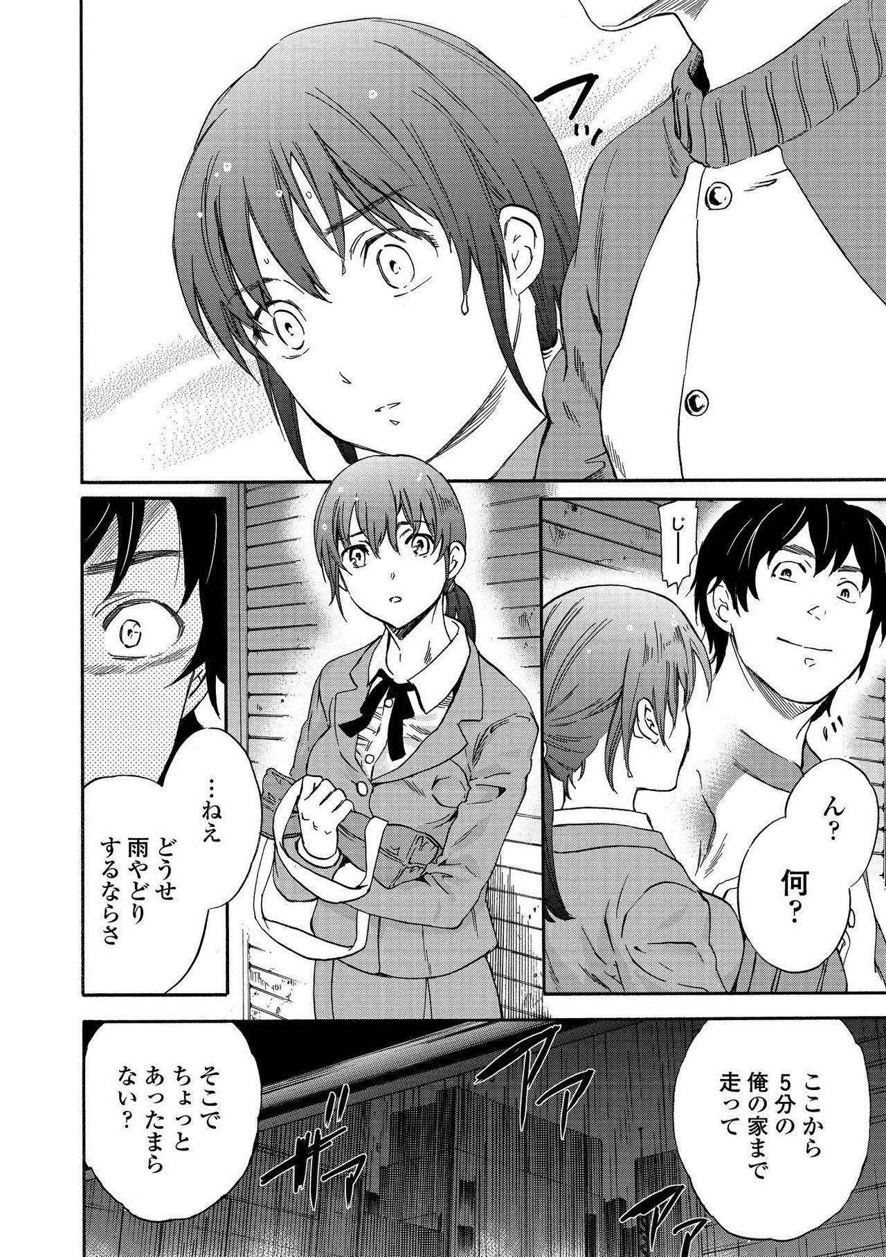 RAUNCHY - Page 34