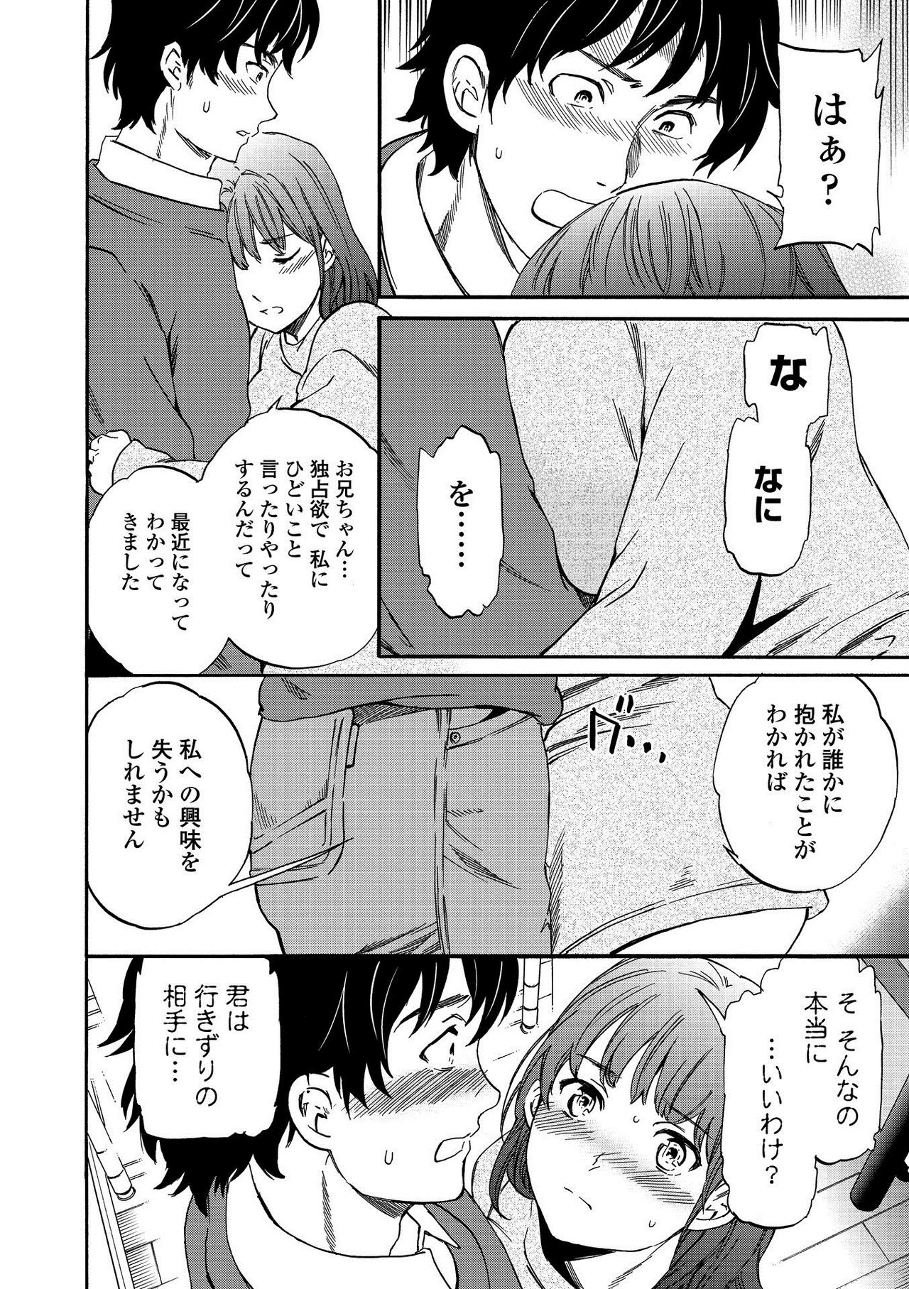 RAUNCHY - Page 40