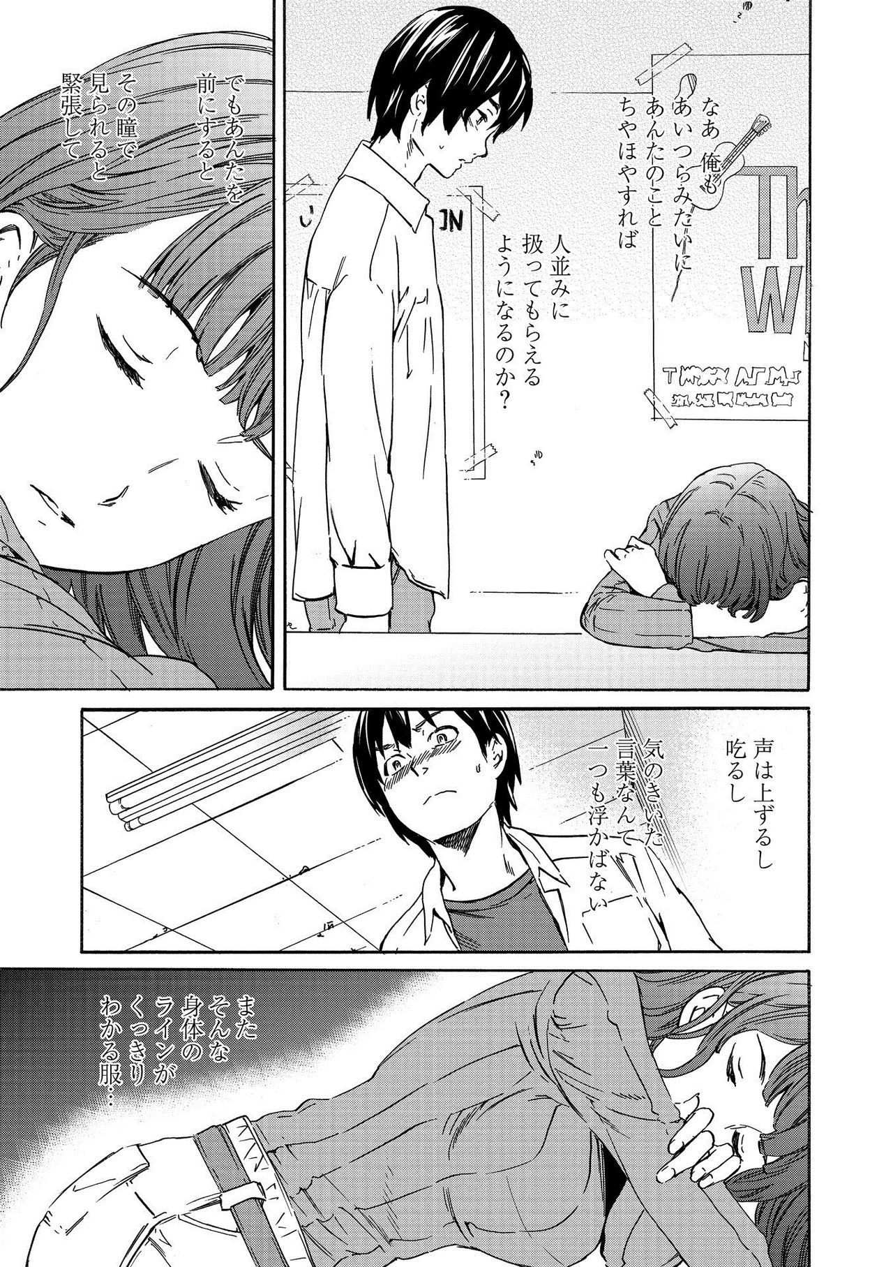 RAUNCHY - Page 59