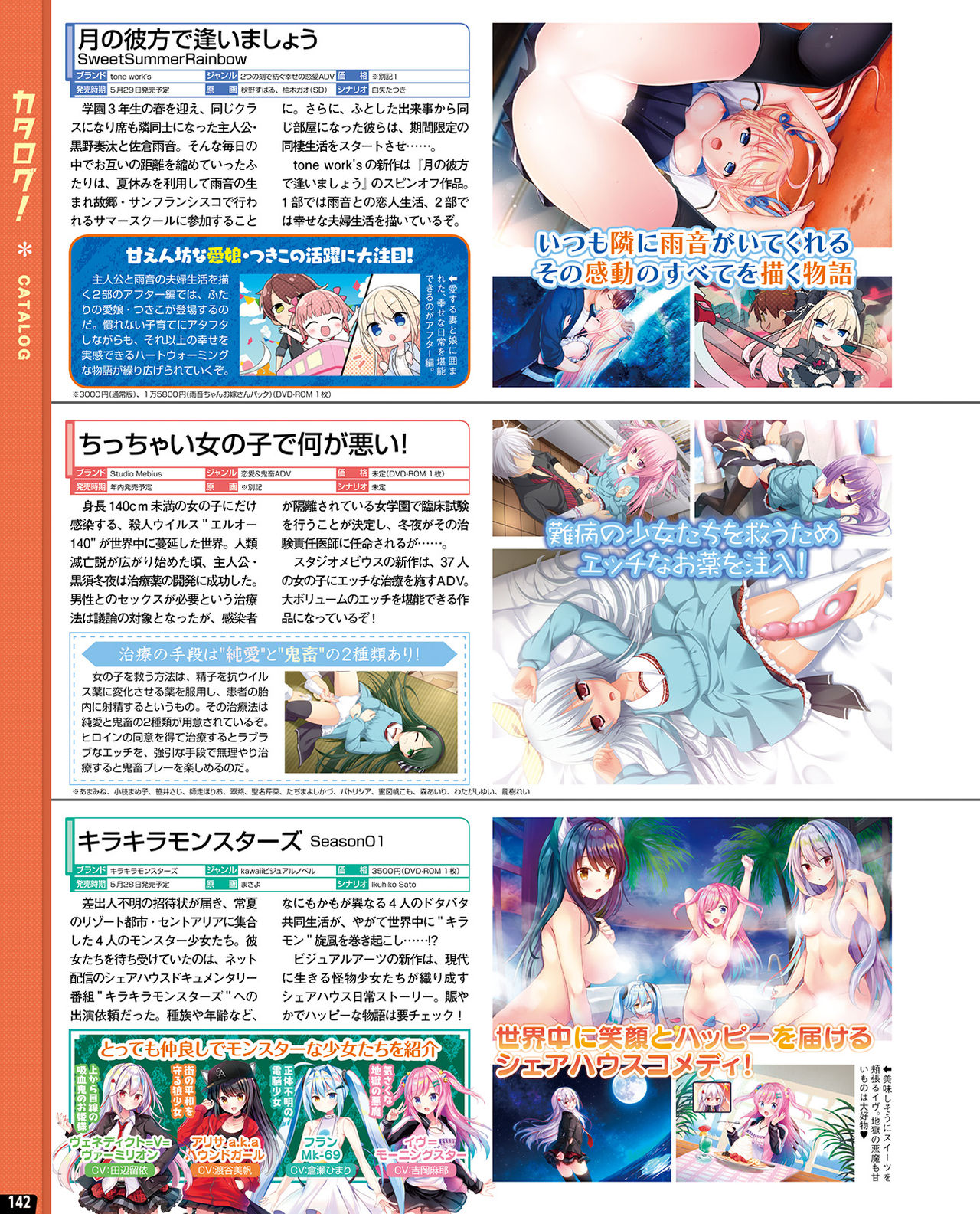TECH GIAN 2020-07 - Page 136
