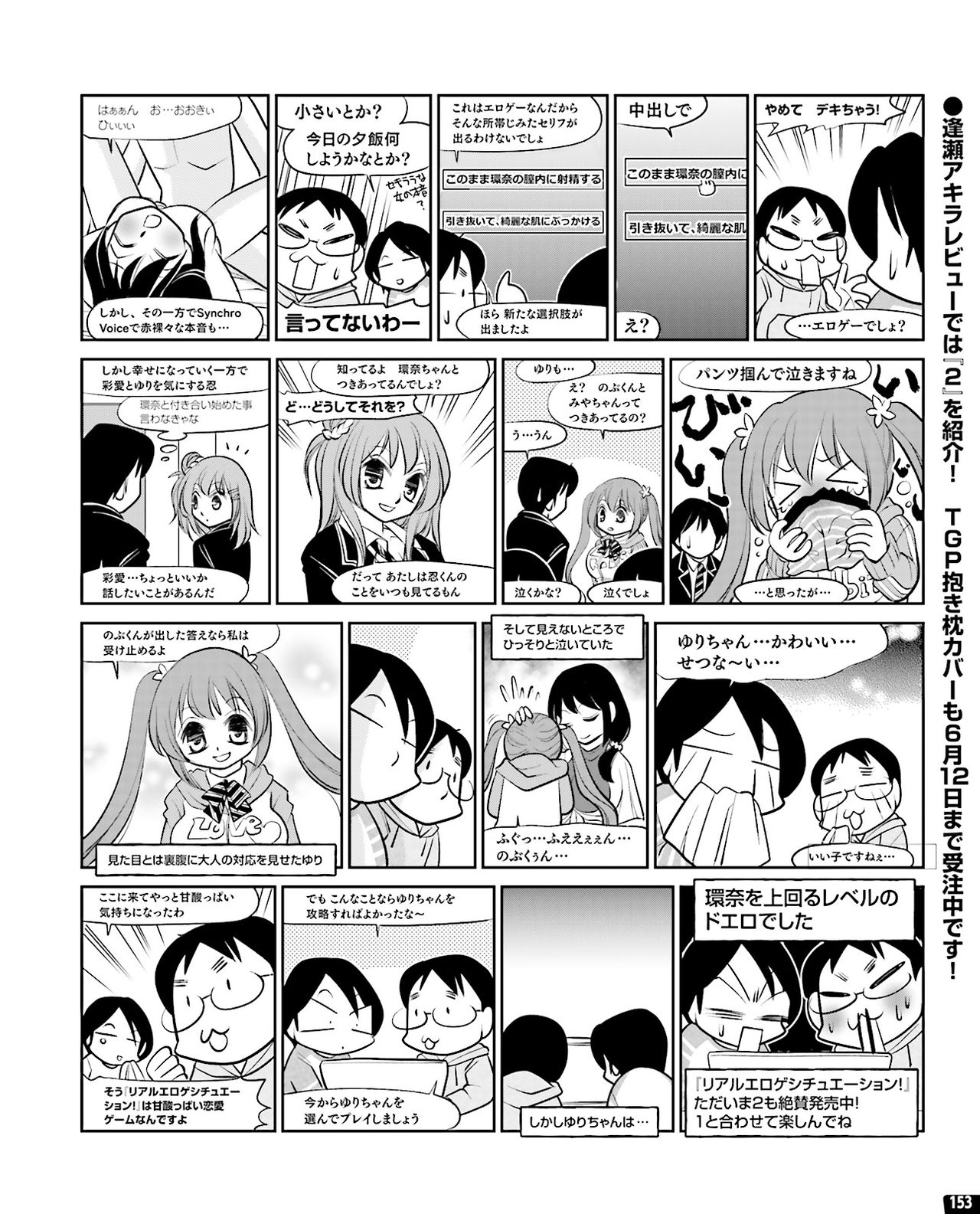 TECH GIAN 2020-07 - Page 147