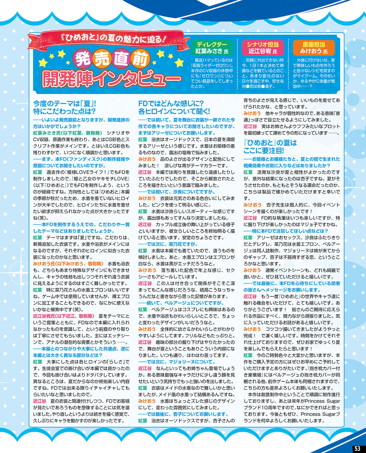 TECH GIAN 2020-07 - Page 47