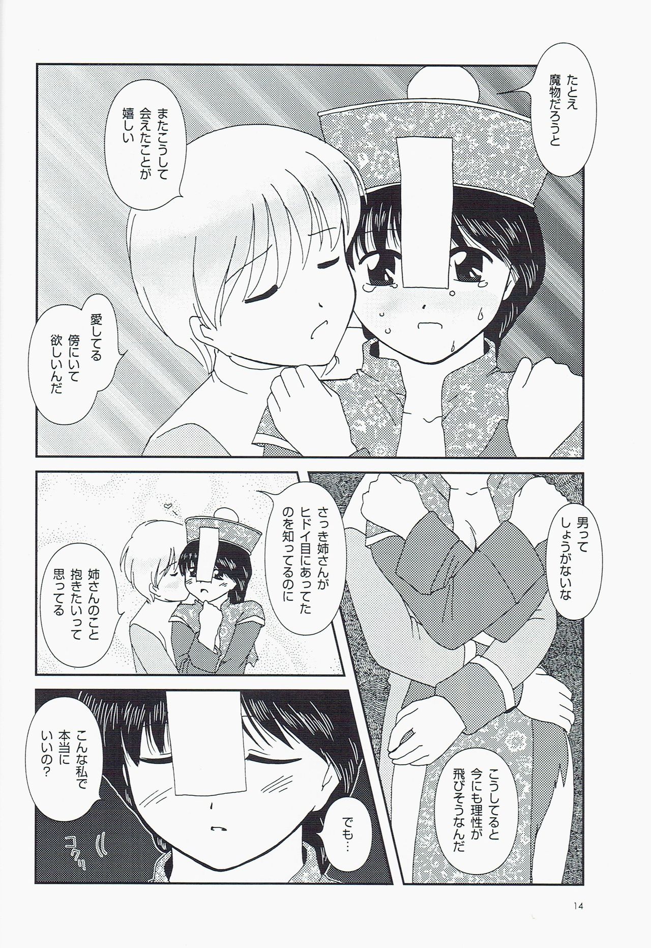 Private Notes - Page 14