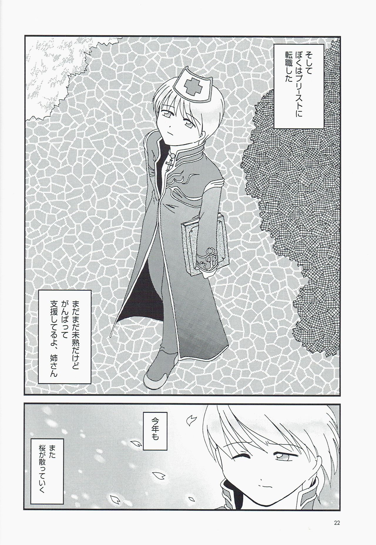 Private Notes - Page 22