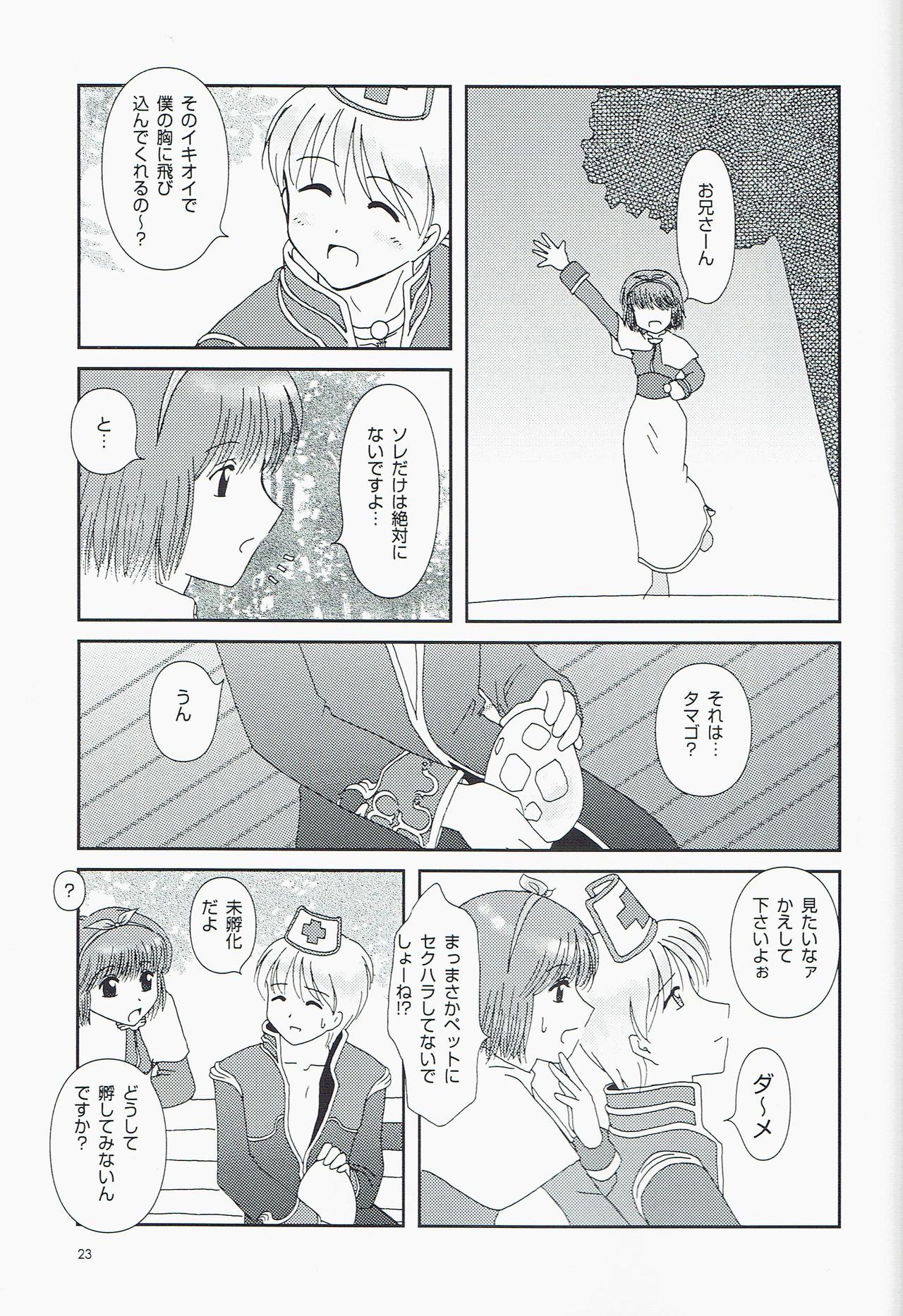 Private Notes - Page 23
