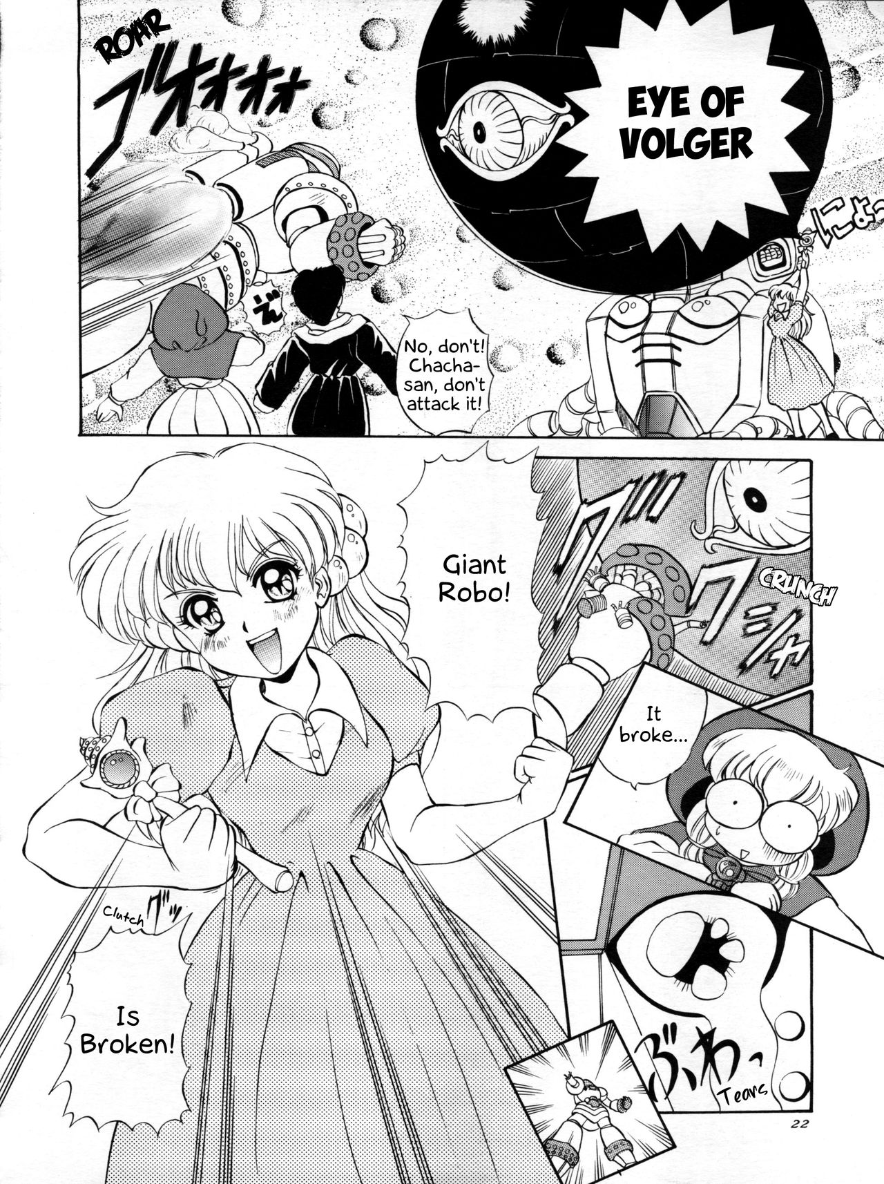 Go!! Far East - Page 22