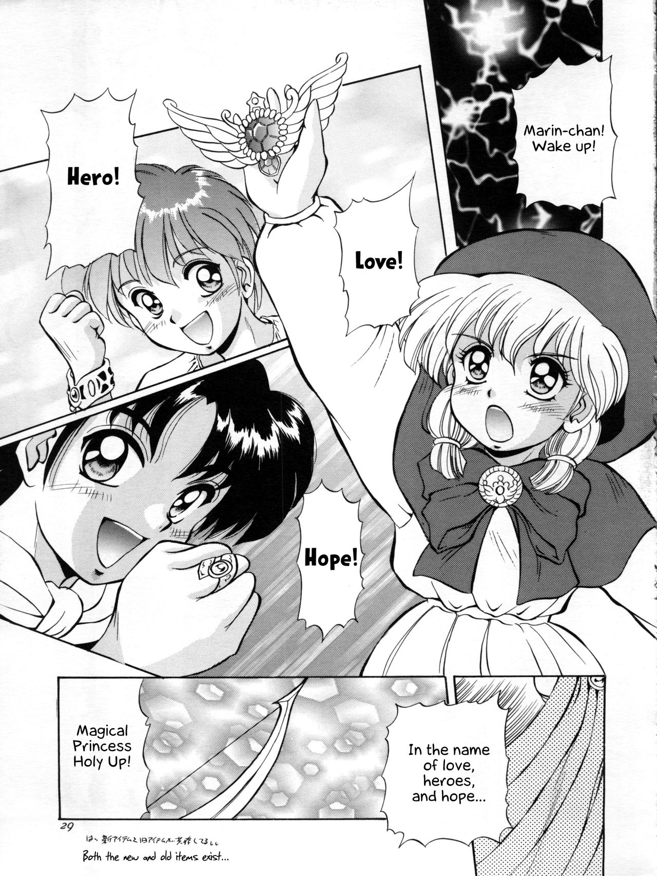 Go!! Far East - Page 29