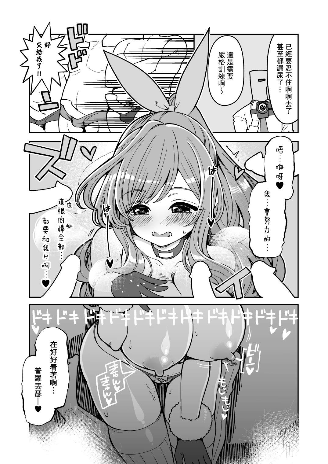 Tsukioka Kogane no Dosukebe Lesson - Page 10