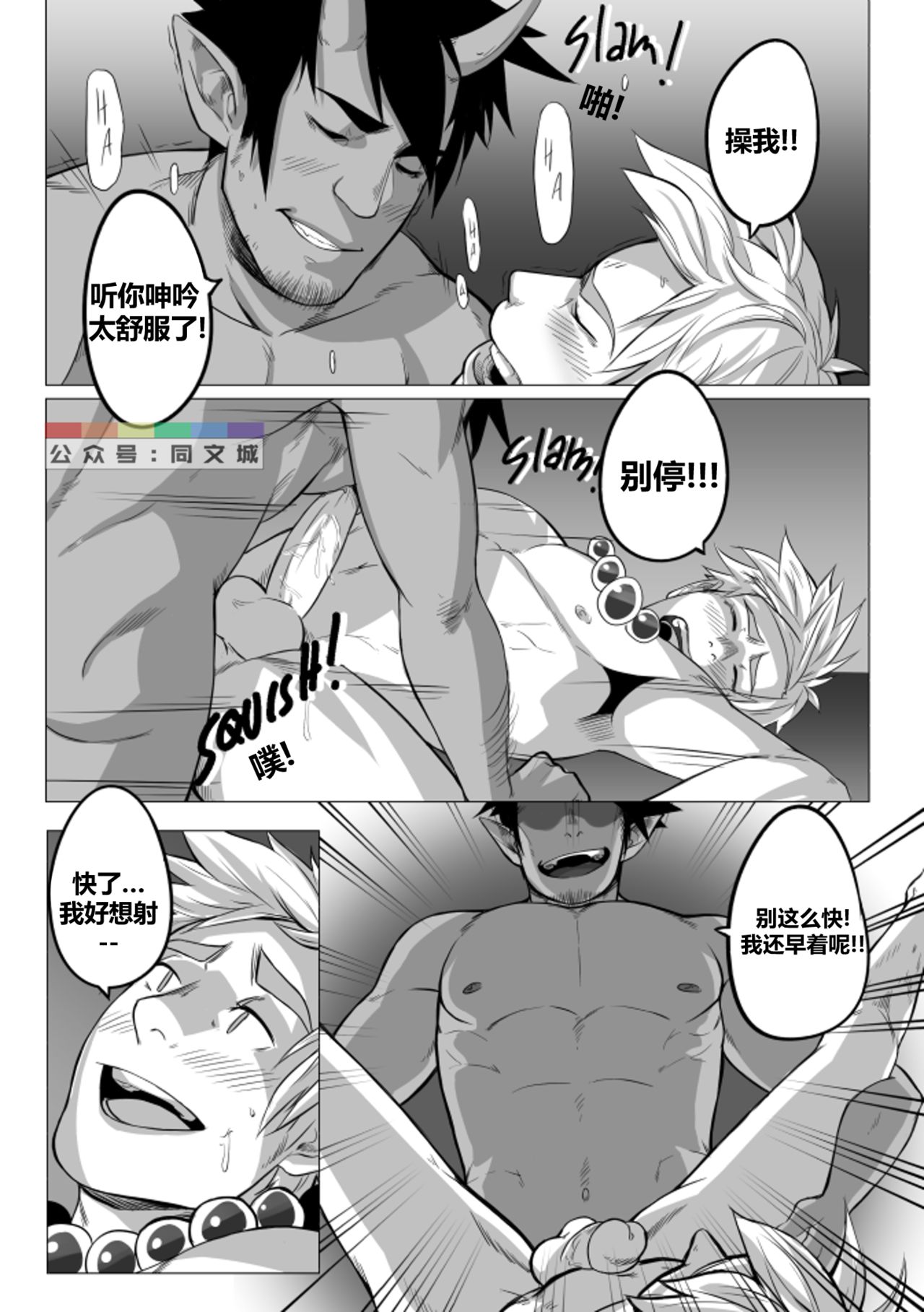 Jasdavi – Keep it Clean!（Chinese） - Page 12