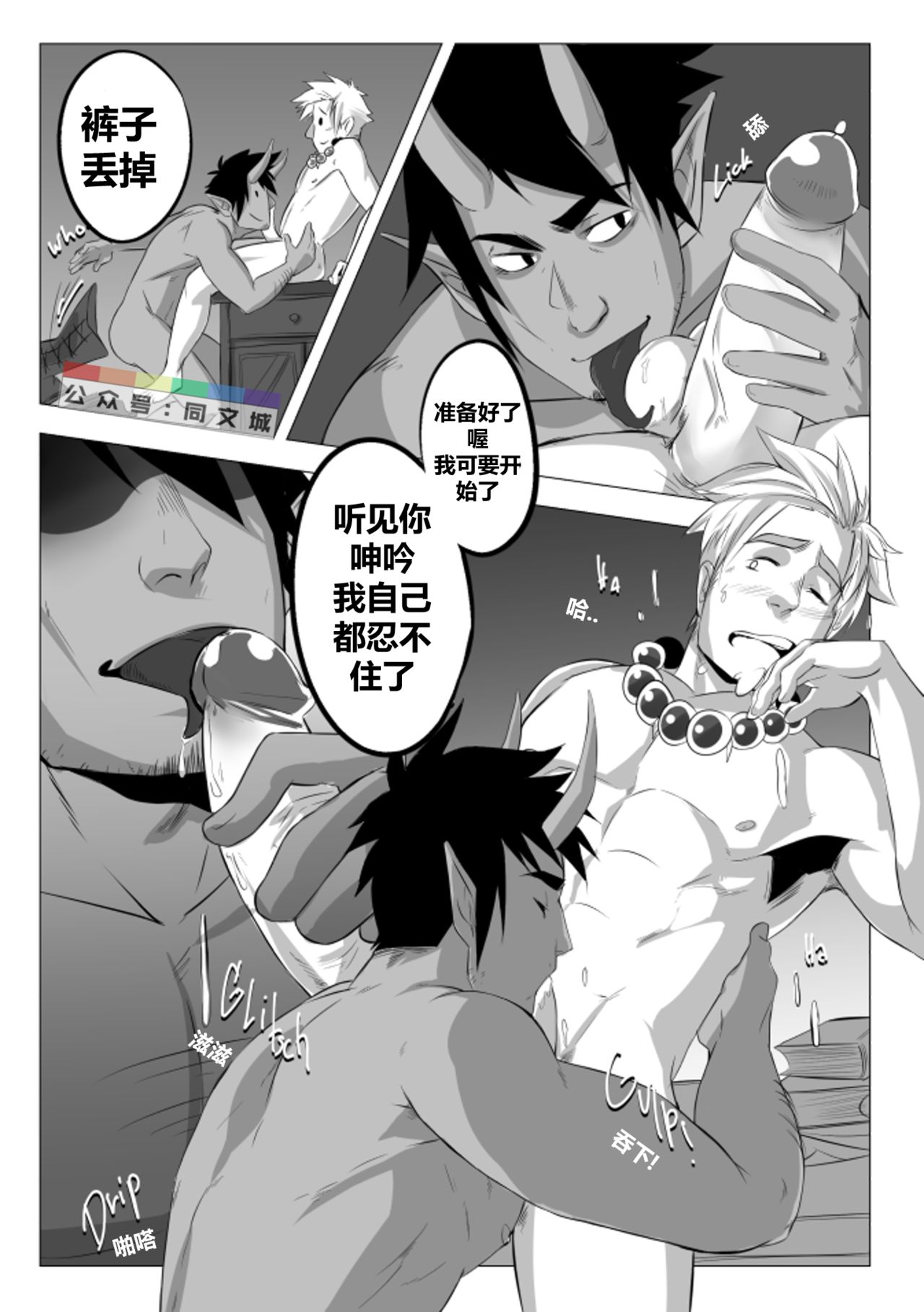 Jasdavi – Keep it Clean!（Chinese） - Page 9