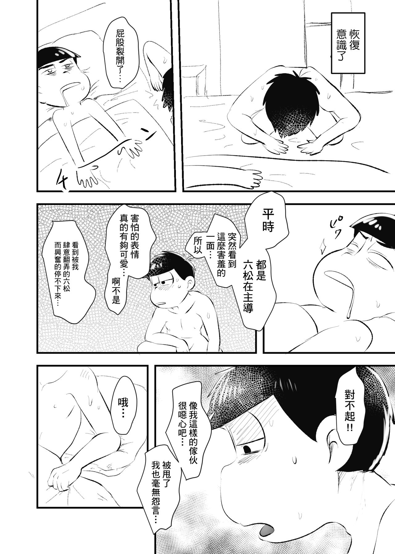 Zenbu Boku no Mono - Page 35