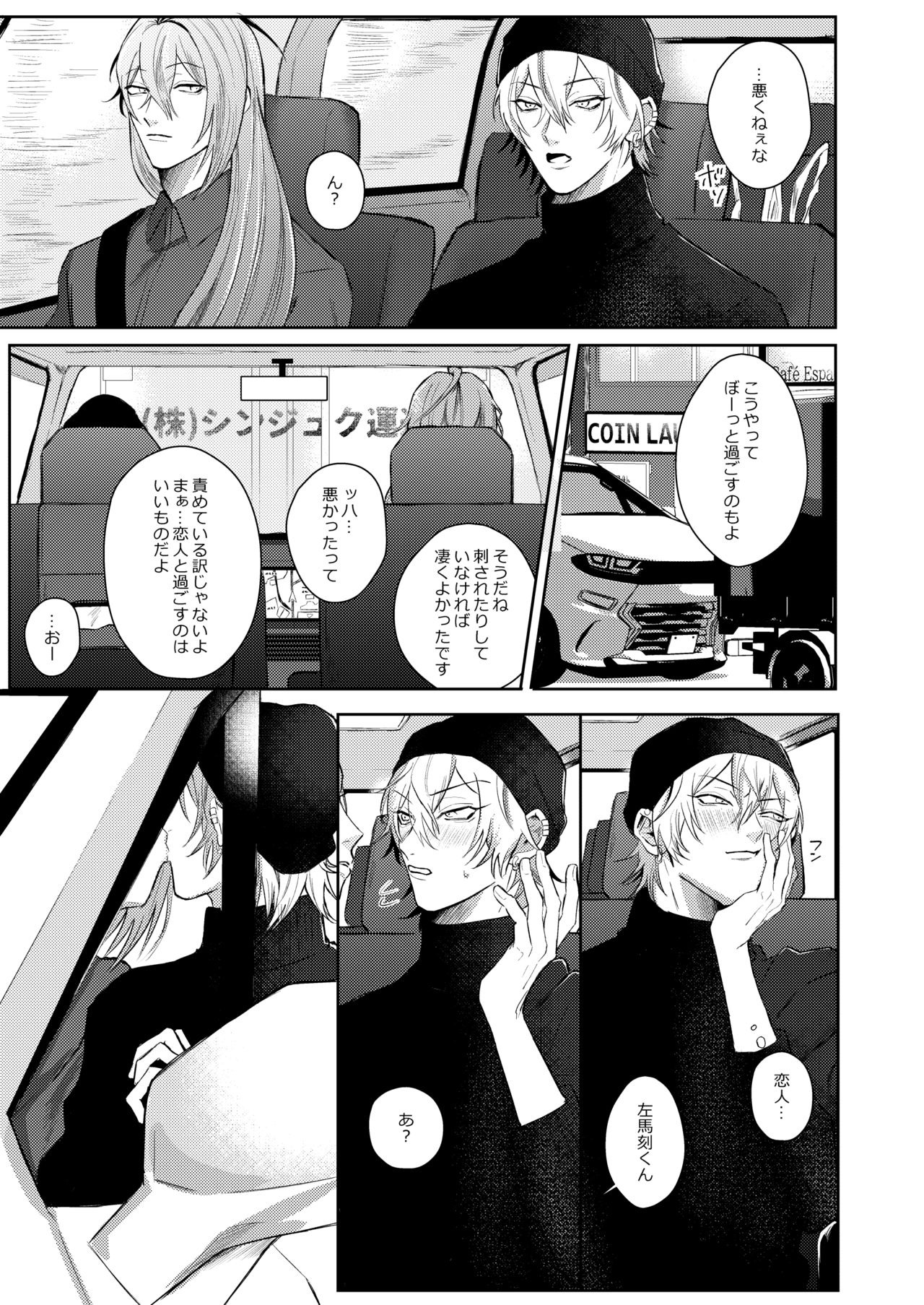 ICE - Page 12