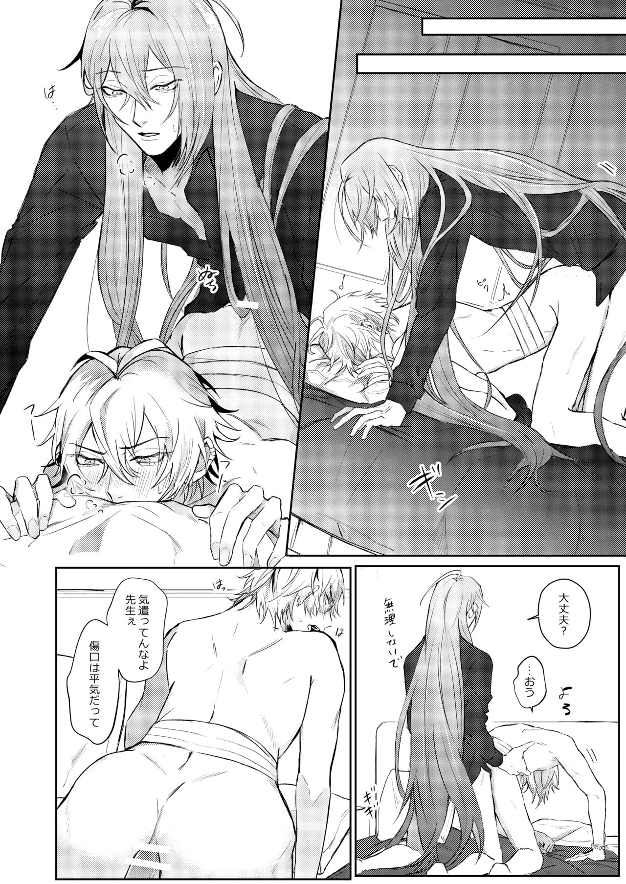 ICE - Page 17