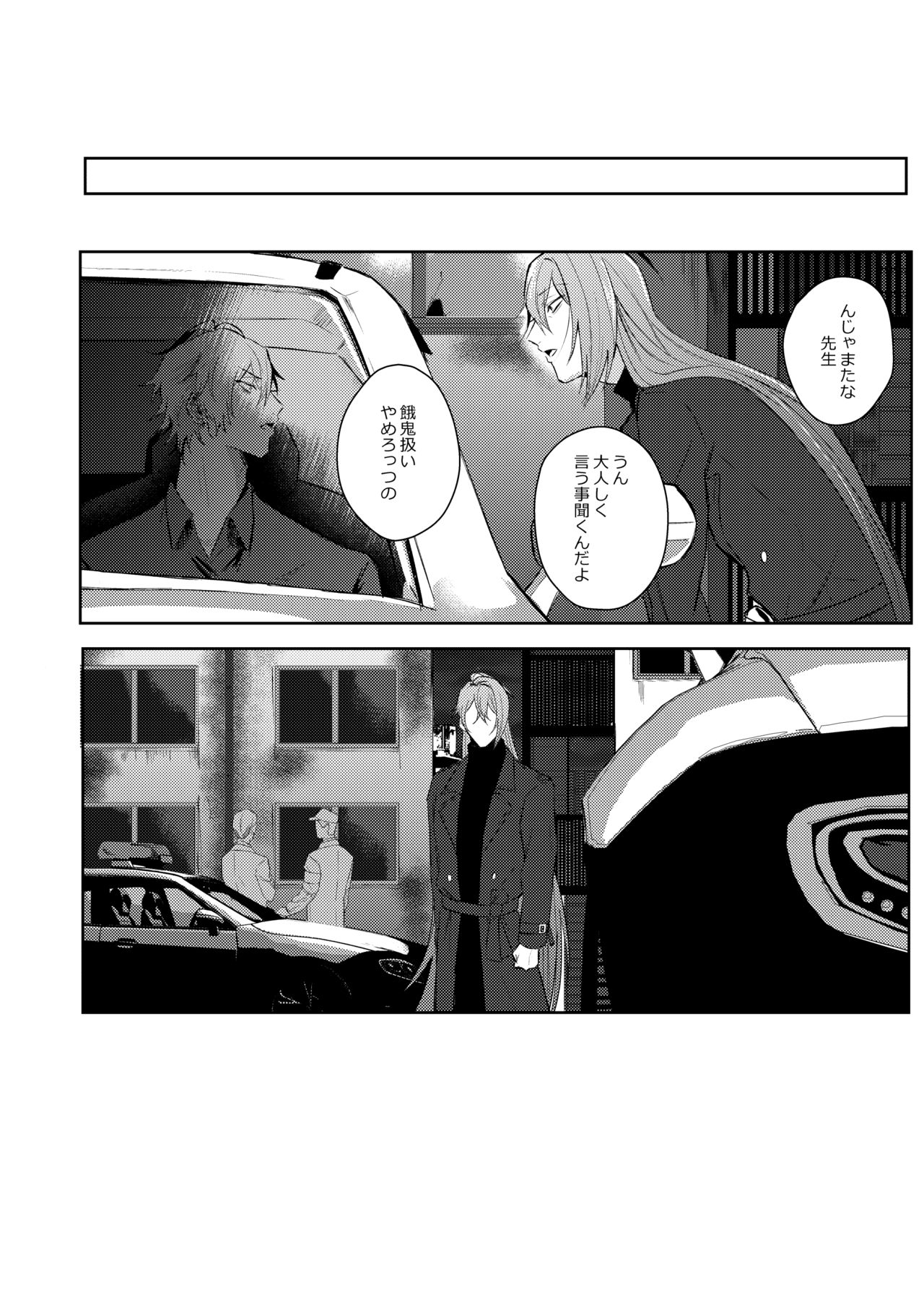 ICE - Page 29