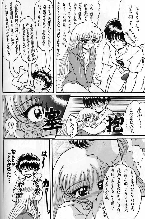 R3 - Page 17