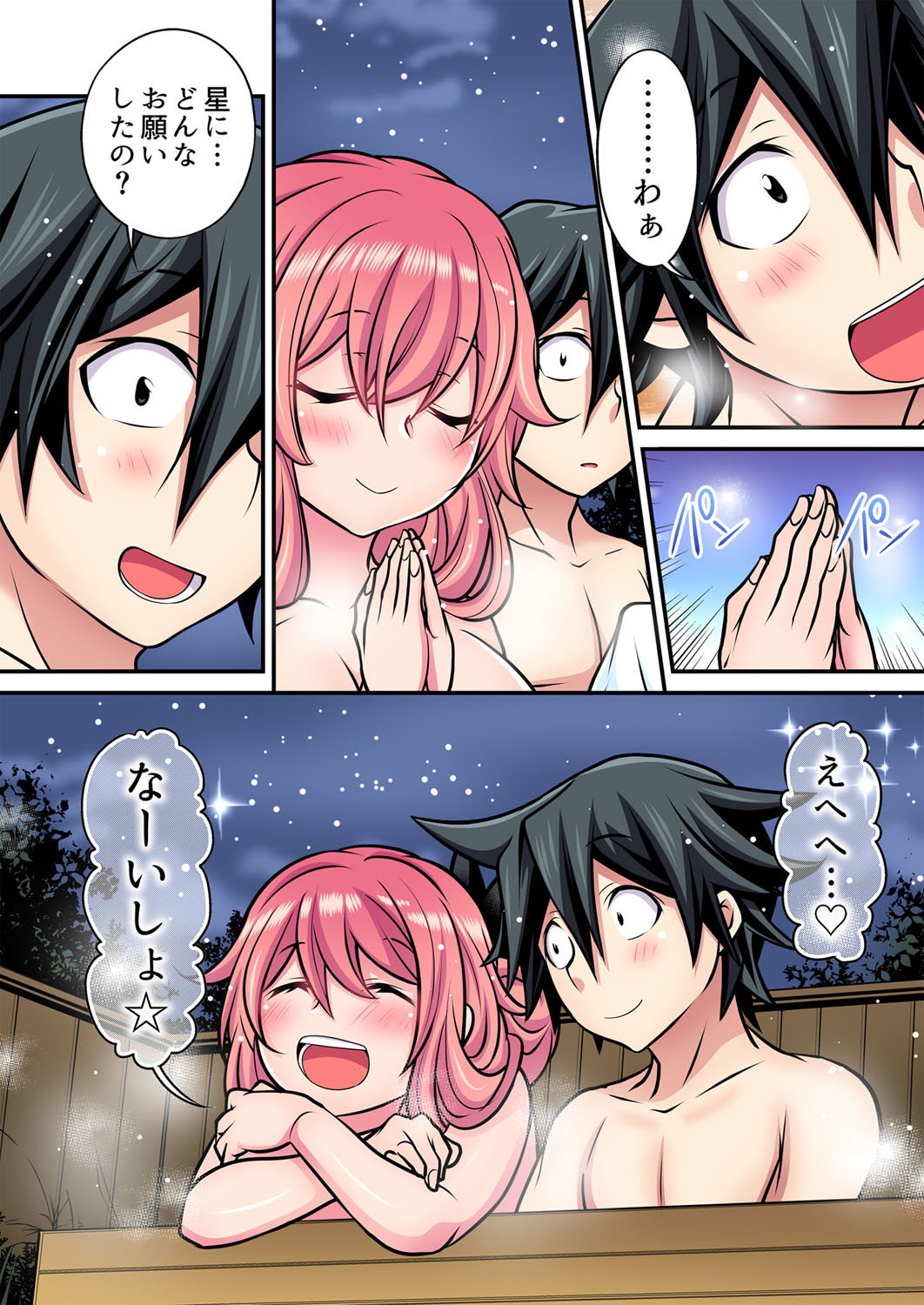 Gaticomi Vol. 106 - Page 129