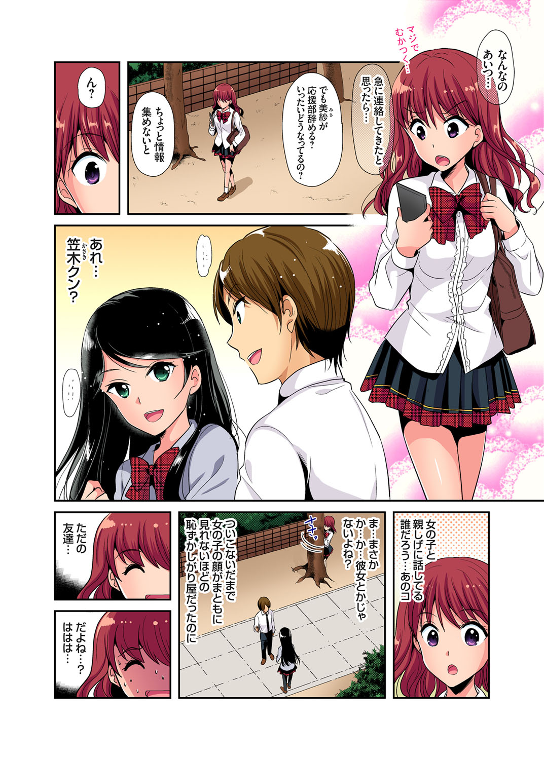 Gaticomi Vol. 106 - Page 133