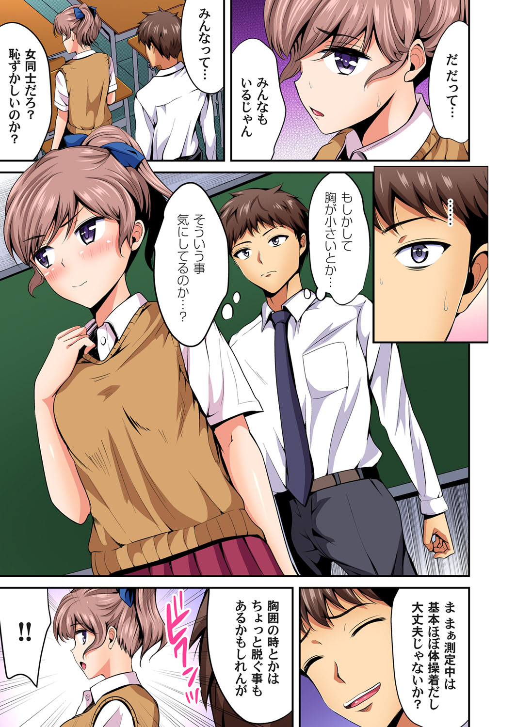 Gaticomi Vol. 106 - Page 160